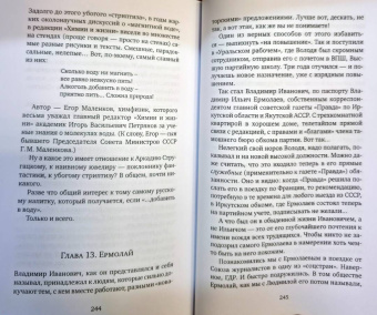 Михаил Черненко: Не все люди враги