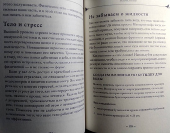 Эрин Мерфи-Хискок: Self-care. Забота о себе для современной ведьмы. Магические способы побаловать себя