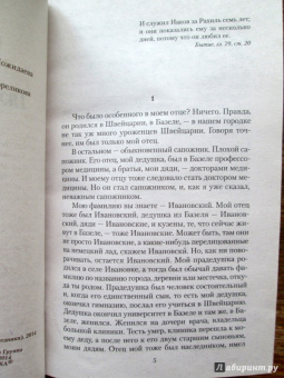 Анатолий Рыбаков: Тяжелый песок