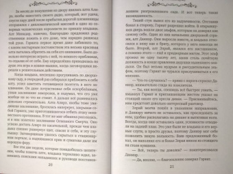 Юлия Шкутова: Береги мою душу