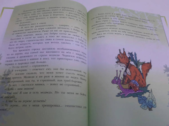 Николай Щекотилов: В неправильном лесу. Ненасытные козявки