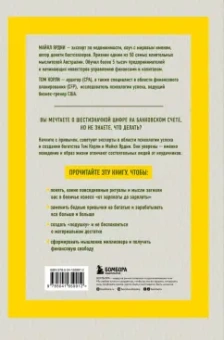 Корли, Ярдни: Богатые привычки, бедные привычки. Изменить образ жизни и обрести финансовое благополучие