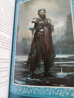 Робин Хобб: Странствия убийцы. Иллюстрированное издание