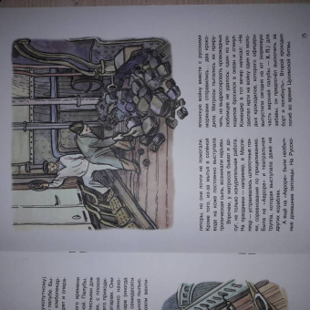 Хельга Патаки: "Аврора". Фрегат, крейсер, музей