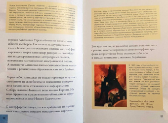 Валерия Косякова: Иероним Босх. Жизнь и творчество