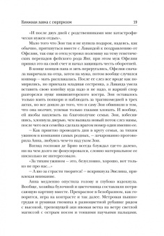 Котова, Руд, Мамонкина: Любовь и прочие проклятья