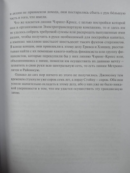 Теодор Драйзер: Стоик