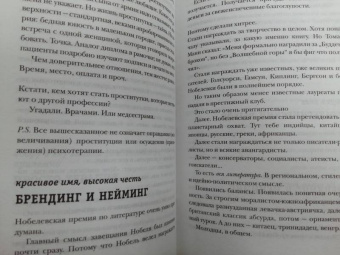 Денис Драгунский: Почти родственники