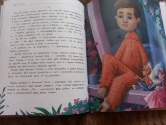 Гундер, Кутузова, Купырина: Загадай желание