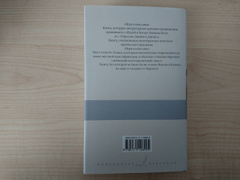 Хулио Кортасар: Игра в классики