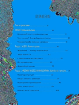 Мужицкая Татьяна Владимировна: Теория невероятности. Как мечтать, чтобы сбывалось, как планировать, чтобы достигалось