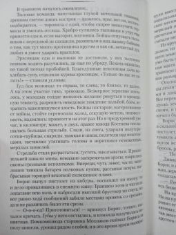 Виктор Астафьев: Царь-рыба. Повести, рассказы