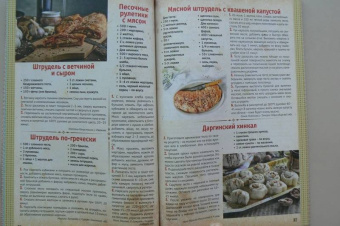 Вся коллекция "Рецептов на бис" №1 2019