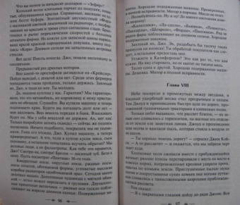 Джон Стейнбек: Гроздья гнева