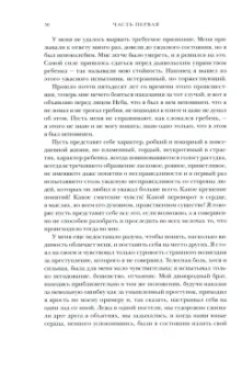 Жан-Жак Руссо: Исповедь. В 2-х книгах