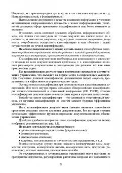 Раиса Павлова: Административное делопроизводство. Учебное пособие для СПО