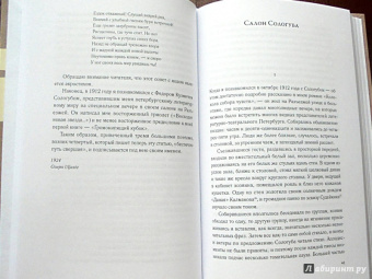 Игорь Северянин: Уснувшие весны. Критика. Мемуары. Скитания