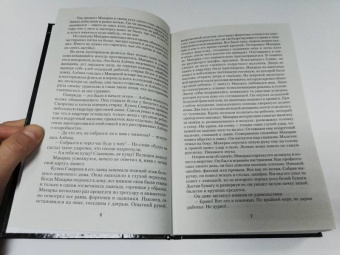 Николай Животов: Убийца