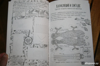 Майк Барфилд: Испытай эту книгу... во имя науки. Часть 2