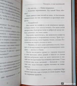 Ася Петрова: Наверно, я еще маленький