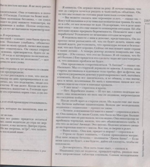 Журнал "Иностранная литература" № 07. 2017
