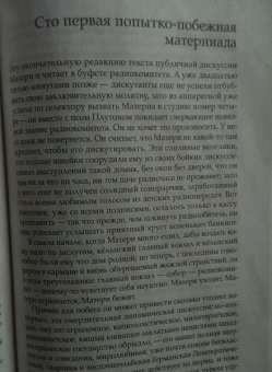 Гюнтер Грасс: Собачьи годы