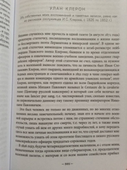 Владимир Бурнашев: Воспоминания петербургского старожила. Том 1