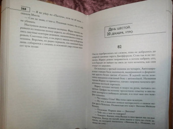 Итан Кросс: Пророк