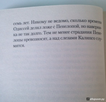 Милан Кундера: Неведение