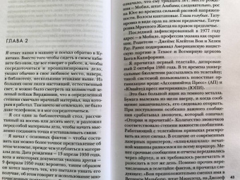 Дуглас, Олшейкер: Тень убийцы. Охота профайлера ФБР на серийного убийцу-расиста