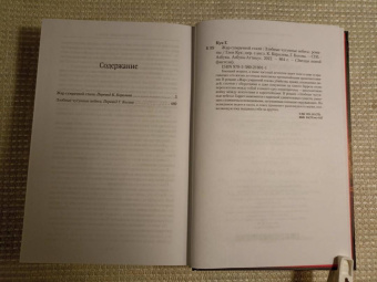 Глен Кук: Жар сумрачной стали. Злобные чугунные небеса