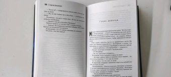 Сергей Лукьяненко: Три дня Индиго