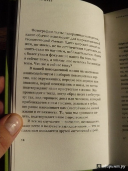 Джон Берджер: Зачем смотреть на животных?