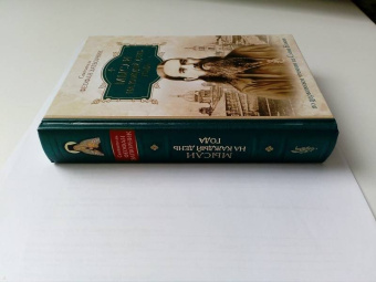 Феофан Святитель: Мысли на каждый день года по церковным чтениям из Слова Божия