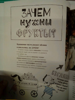 Сьюзи Ходж: Почему в искусстве так много голых людей? И другие важные вопросы об искусстве