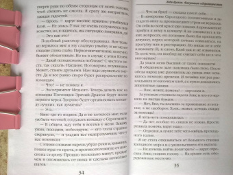 Ольга Пашнина: Леди-дракон. Факультет оборотничества