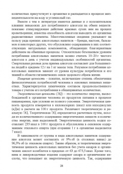 Родионова, Ольховатов, Степовой: Технология алкогольных напитков. Учебное пособие для СПО