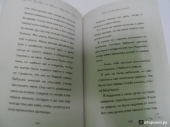 Биби, Толле: Приговоренная. За стакан воды
