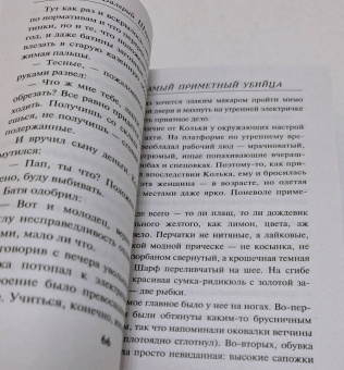 Валерий Шарапов: Самый приметный убийца