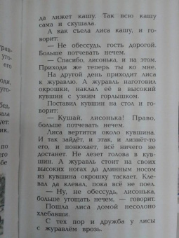 По щучьему веленью. Русские сказки