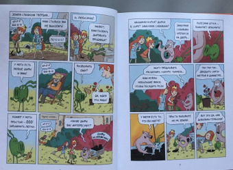 Дидье, Мэллер: Эмиль и Марго. Том 6. Монстры повсюду!