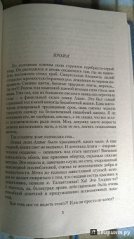 Джейн Доу: Опекун для Золушки