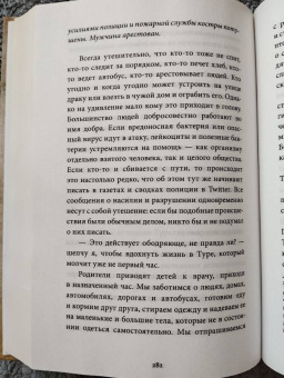 Нина Люкке: По естественным причинам. Врачебный роман