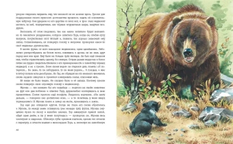 Джеймса Оливера Кервуда: Гризли (ил. В. Канивца)