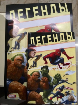 Пол Дженкинс: Легенды