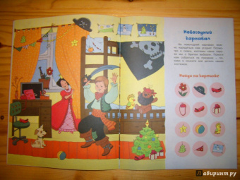 Предновогодний день