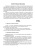 Александр Титенок: Техническая механика