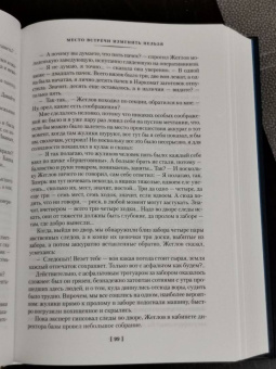 Аркадий Вайнер, Георгий Вайнер: Место встречи изменить нельзя. Гонки по вертикали