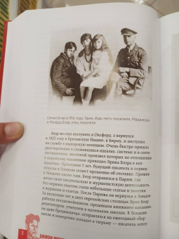 Джордж Оруэлл: 1984. Дни в Бирме. Романы