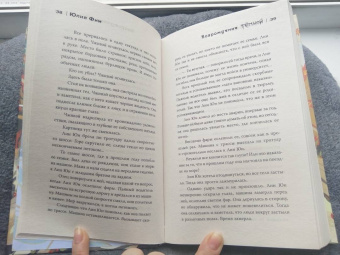 Юлия Фим: Возрождение Тёмной